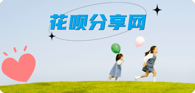 汕尾信用卡☀️蚂蚁信用卡提现的诚信商家